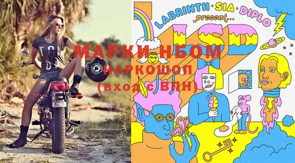 марки lsd Богородск